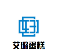 艾璐蛋糕加盟