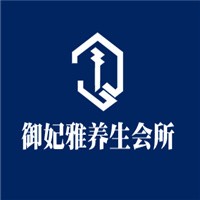 御妃雅養(yǎng)生會所加盟