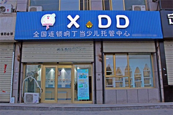 響叮當(dāng)托管加盟