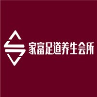 家富足道養(yǎng)生會(huì)所加盟