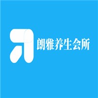 朗雅養(yǎng)生會所加盟