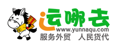 運哪兒物流加盟