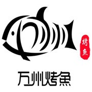 萬州烤魚加盟