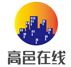 高邑在線加盟