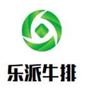 樂派牛排加盟