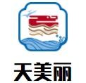 天美麗鞋業(yè)加盟