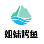 姐妹烤魚加盟