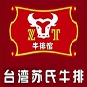 蘇氏牛排加盟