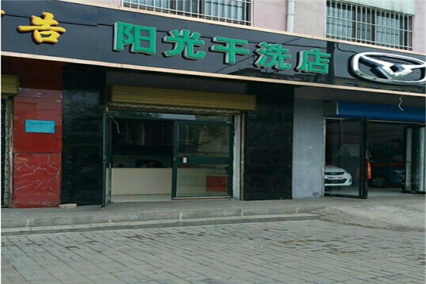 陽光洗衣加盟
