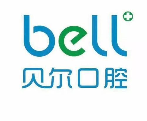 貝爾口腔加盟