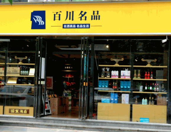 百川名品加盟
