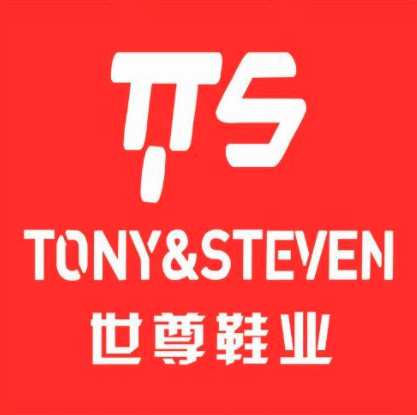 世尊鞋業(yè)加盟
