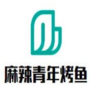 麻辣青年烤魚(yú)加盟