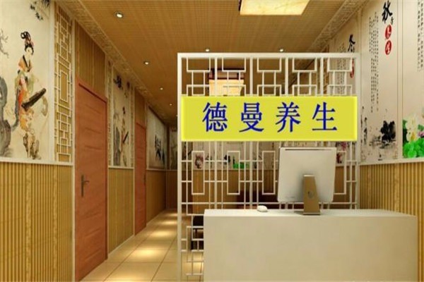 德曼汗蒸養(yǎng)生加盟