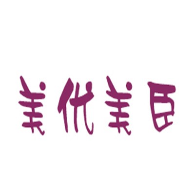 美優(yōu)美臣護(hù)膚品加盟