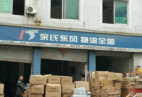 余氏東風(fēng)加盟