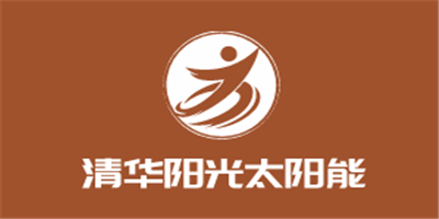 清華陽(yáng)光太陽(yáng)能加盟