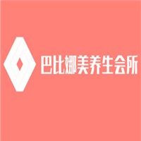 巴比娜美養(yǎng)生會(huì)所加盟