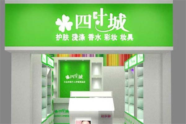 四葉城化妝品加盟