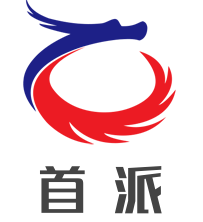 首派加盟