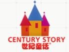 世紀童話童裝加盟