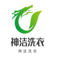 神潔洗衣加盟