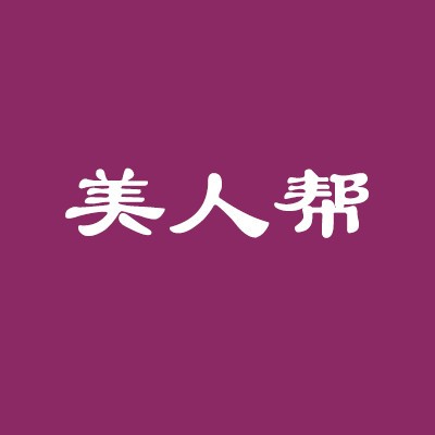 美人幫美容加盟