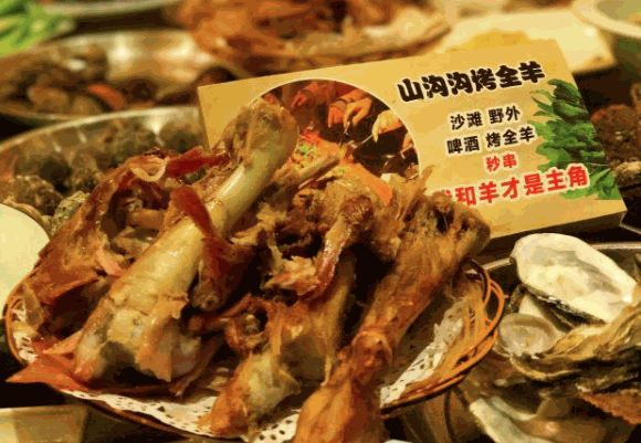 山溝溝羊小館加盟