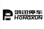 鴻迅停車加盟