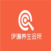 伊琳養(yǎng)生會所加盟