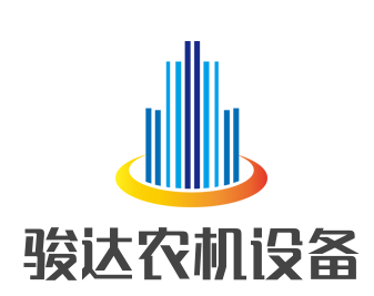 駿達農(nóng)機設備加盟