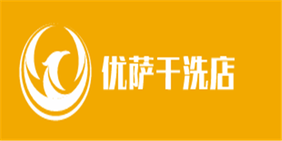 優(yōu)薩干洗店加盟