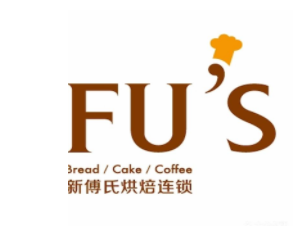 新傅氏烘焙連鎖加盟