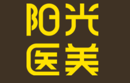 陽光整形美容醫(yī)院加盟