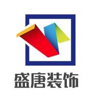 盛唐裝飾加盟