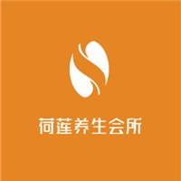 荷蓮養(yǎng)生會所加盟