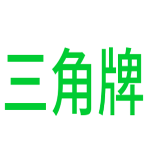 三角牌燃氣熱水器加盟