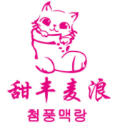 甜豐麥浪鞋加盟