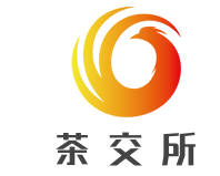 茶交所加盟
