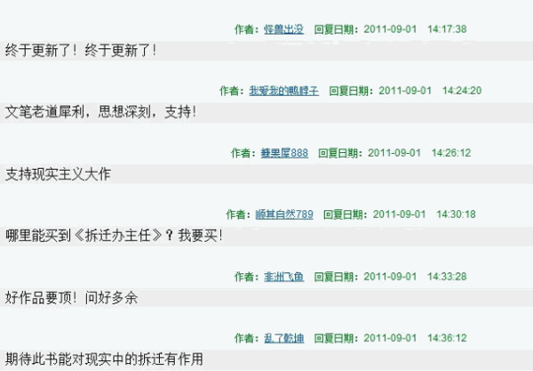 郎溪論壇加盟