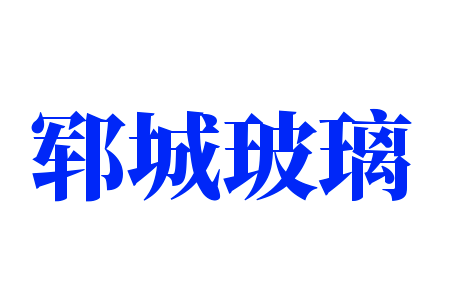 鄆城玻璃加盟