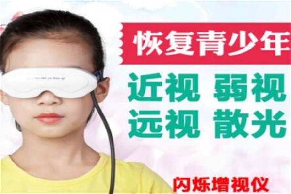 艾科爾視力恢復(fù)加盟
