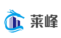 萊峰加盟