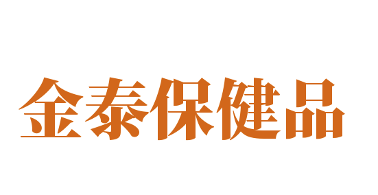 金泰保健品加盟
