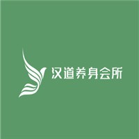 漢道養(yǎng)身會所加盟