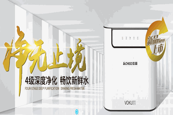 志高小家電加盟
