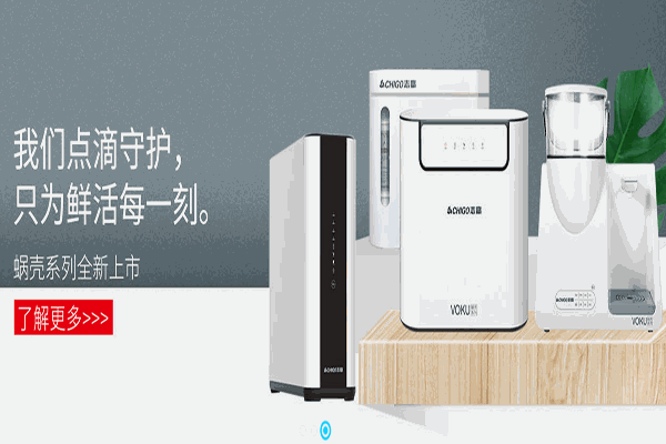 志高小家電加盟