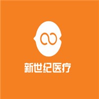 新世紀(jì)醫(yī)療加盟