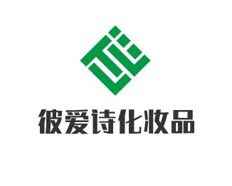 彼愛詩化妝品加盟