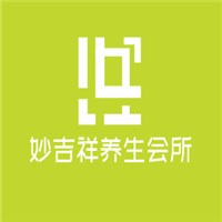 妙吉祥養(yǎng)生會(huì)所加盟